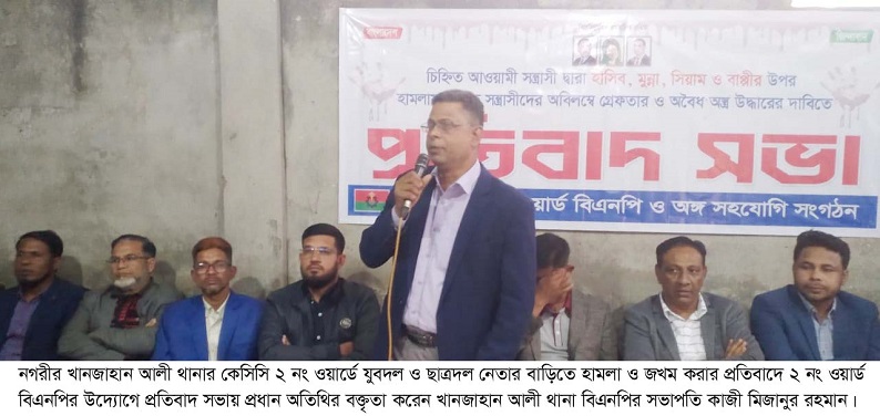 নগরীতে যুবদল ও ছাত্রদল নেতার বাড়িতে হামলা ভাংচুর লুটপাট আটক ৩